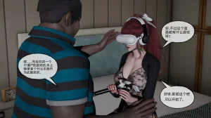 不爱我就拉倒 我的迟钝女友小维 15 - Page 30