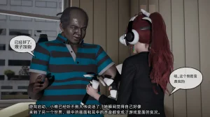 不爱我就拉倒 我的迟钝女友小维 15 - Page 31