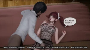 不爱我就拉倒 我的迟钝女友小维 15 - Page 6