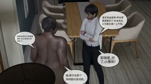 不爱我就拉倒 我的迟钝女友小维 15 - Page 89