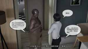 不爱我就拉倒 我的迟钝女友小维 15 - Page 90