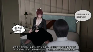 不爱我就拉倒 我的迟钝女友小维 15 - Page 91