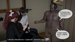 不爱我就拉倒 我的迟钝女友小维 15 - Page 94