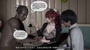 不爱我就拉倒 我的迟钝女友小维 15 - Page 97