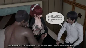 不爱我就拉倒 我的迟钝女友小维 15 - Page 98