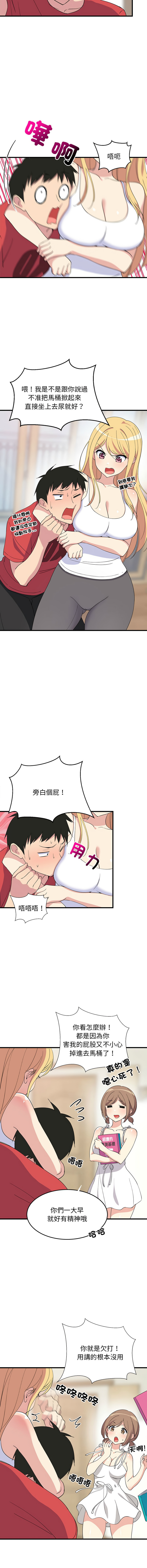 1535 难缠姐妹偏要和我同居 家教住我家 難纏姐妹偏要和我同居 1-87 Chinese Ongoing - Image 4