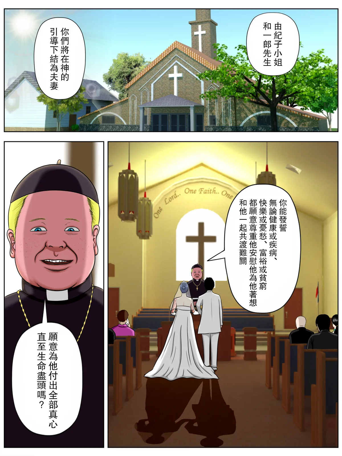 水無月三日 セックスしないと死ぬ病 16 - Image 1