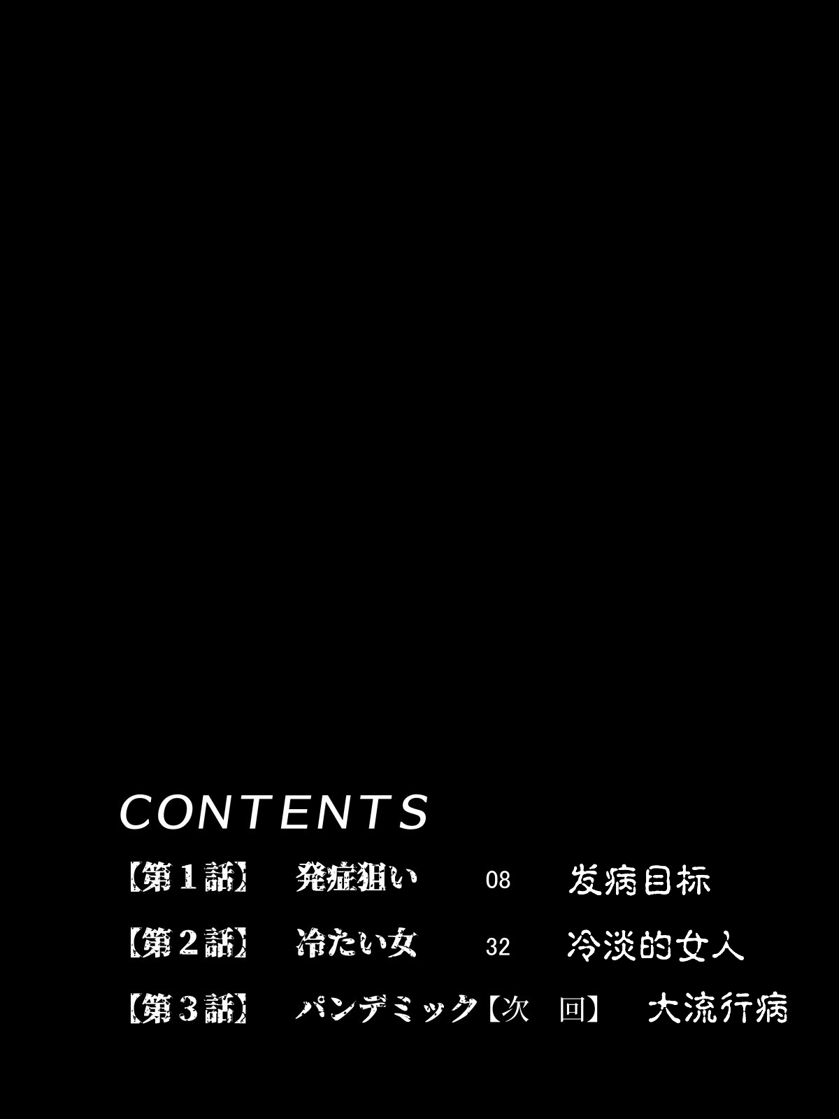 水無月三日 セックスしないと死ぬ病 16 - Image 100