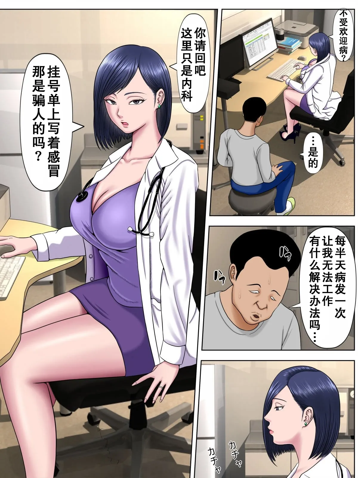 水無月三日 セックスしないと死ぬ病 16 - Image 127