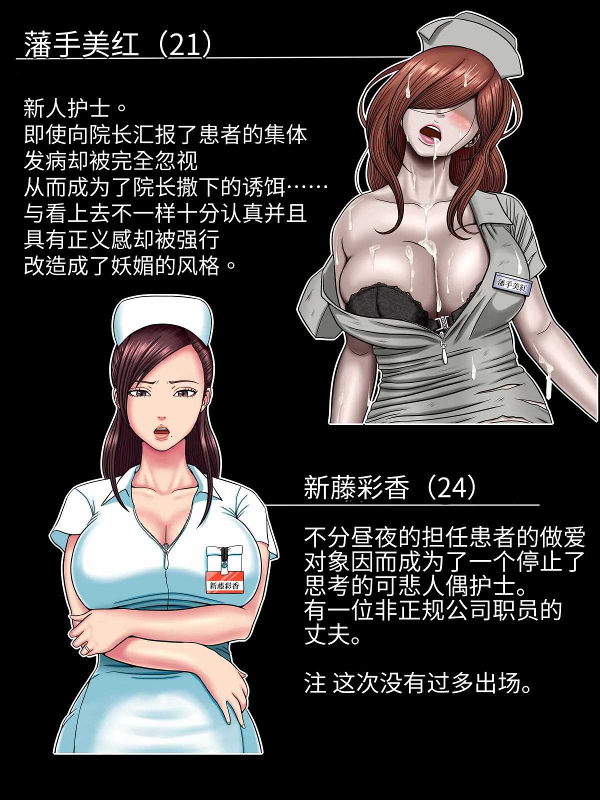 水無月三日 セックスしないと死ぬ病 16 - Image 157