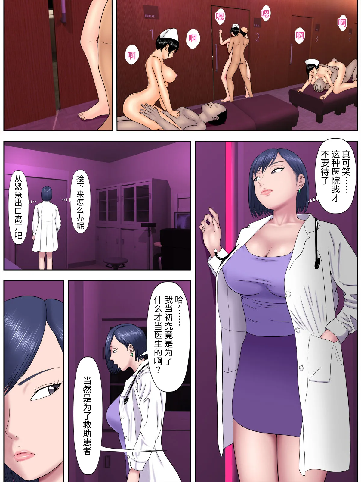 水無月三日 セックスしないと死ぬ病 16 - Image 184
