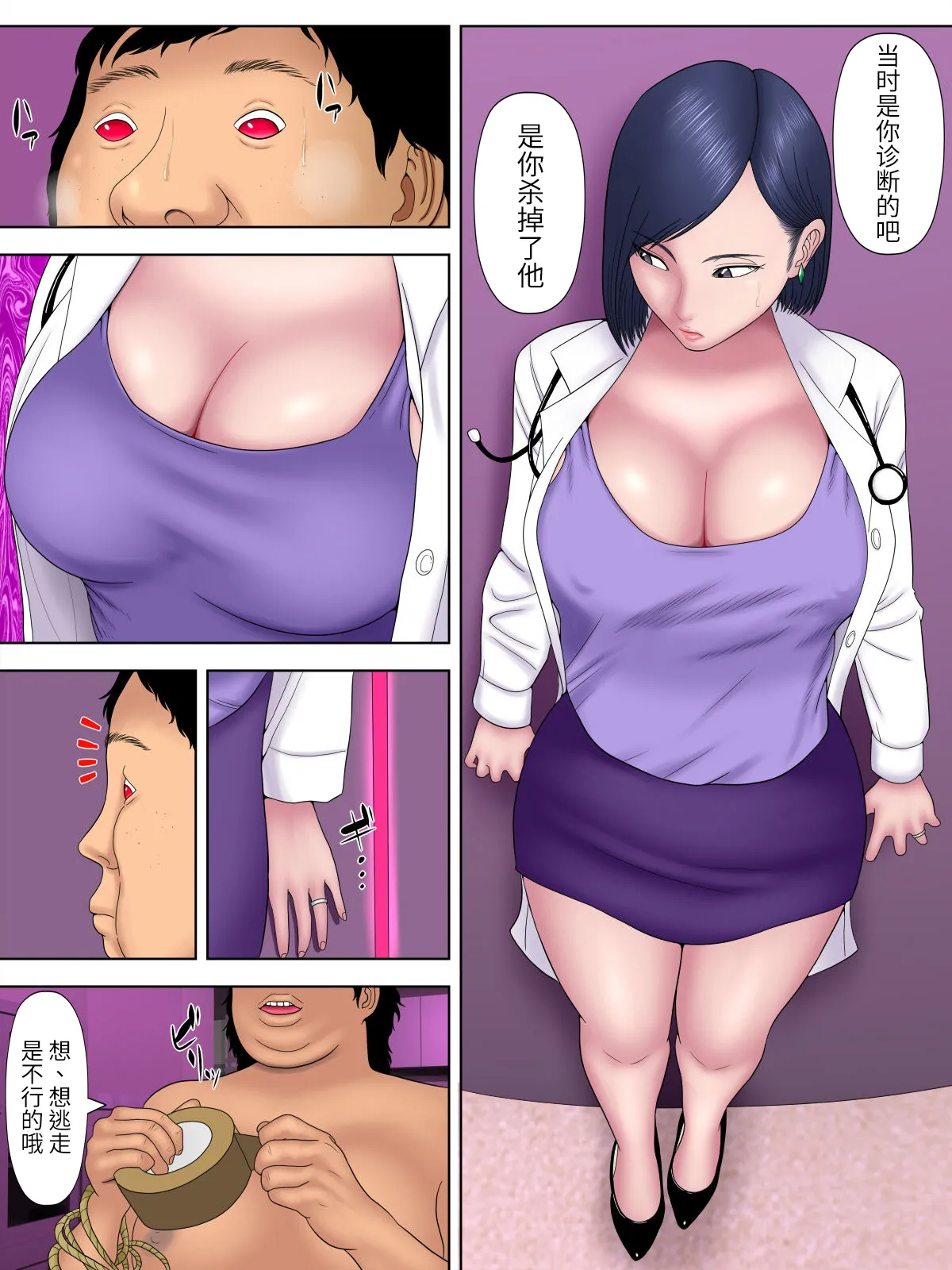 水無月三日 セックスしないと死ぬ病 16 - Image 186