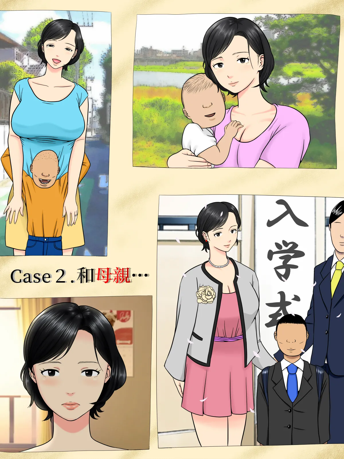 水無月三日 セックスしないと死ぬ病 16 - Image 20