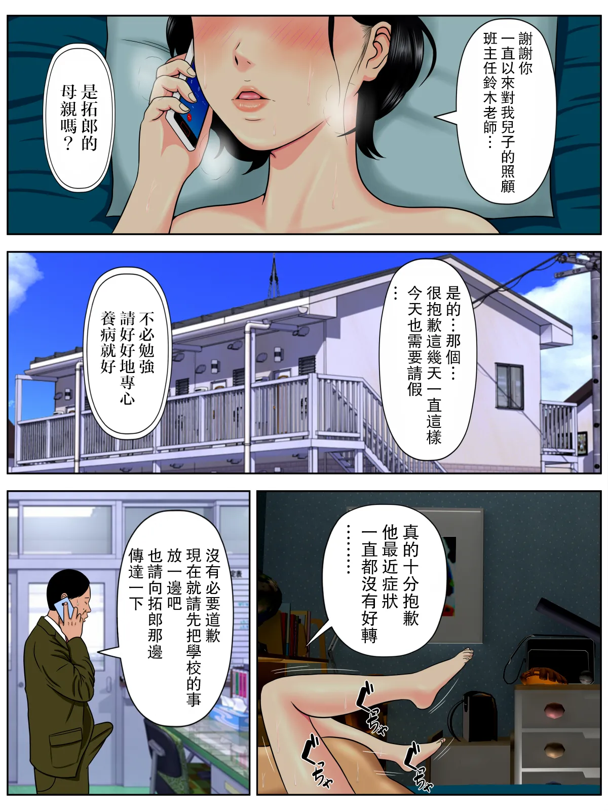 水無月三日 セックスしないと死ぬ病 16 - Image 21