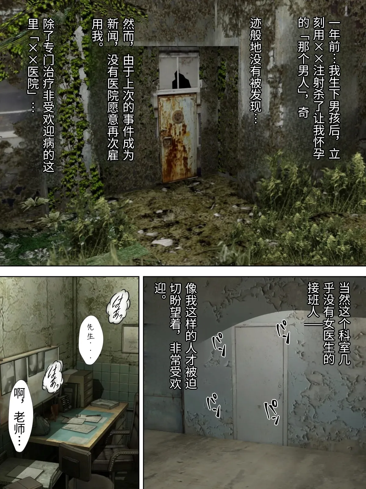 水無月三日 セックスしないと死ぬ病 16 - Image 221