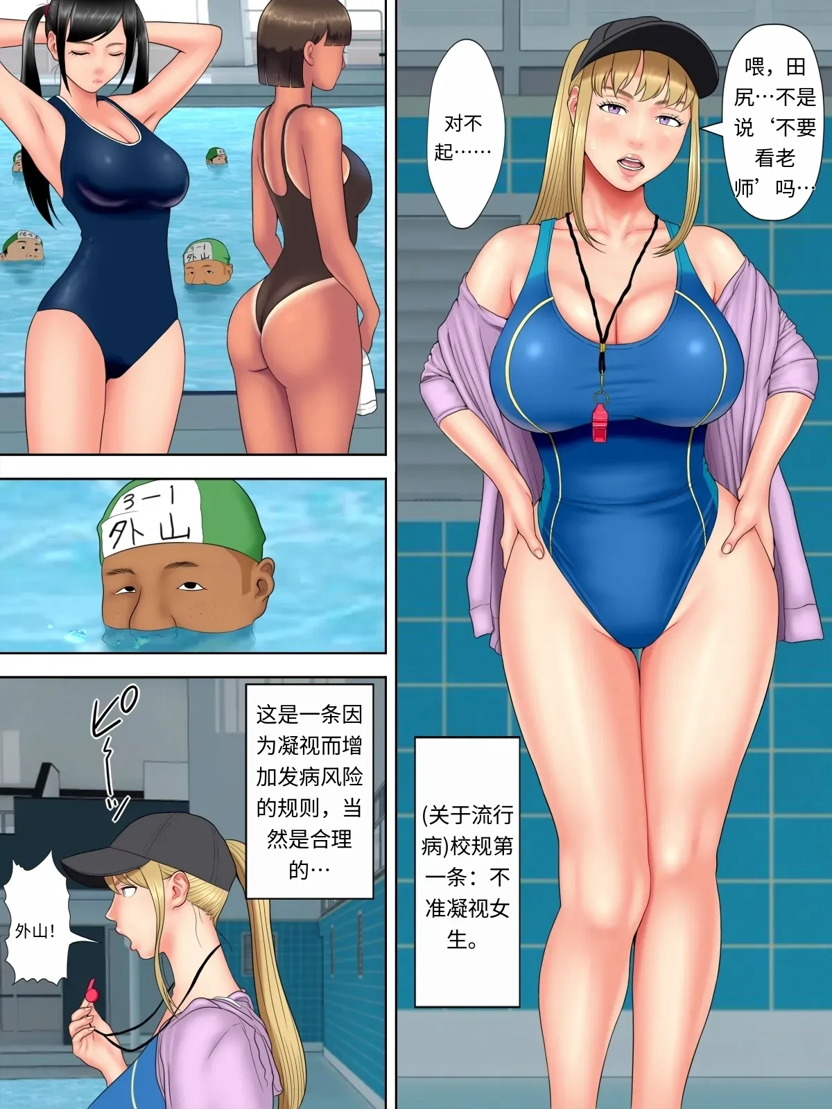 水無月三日 セックスしないと死ぬ病 16 - Image 251