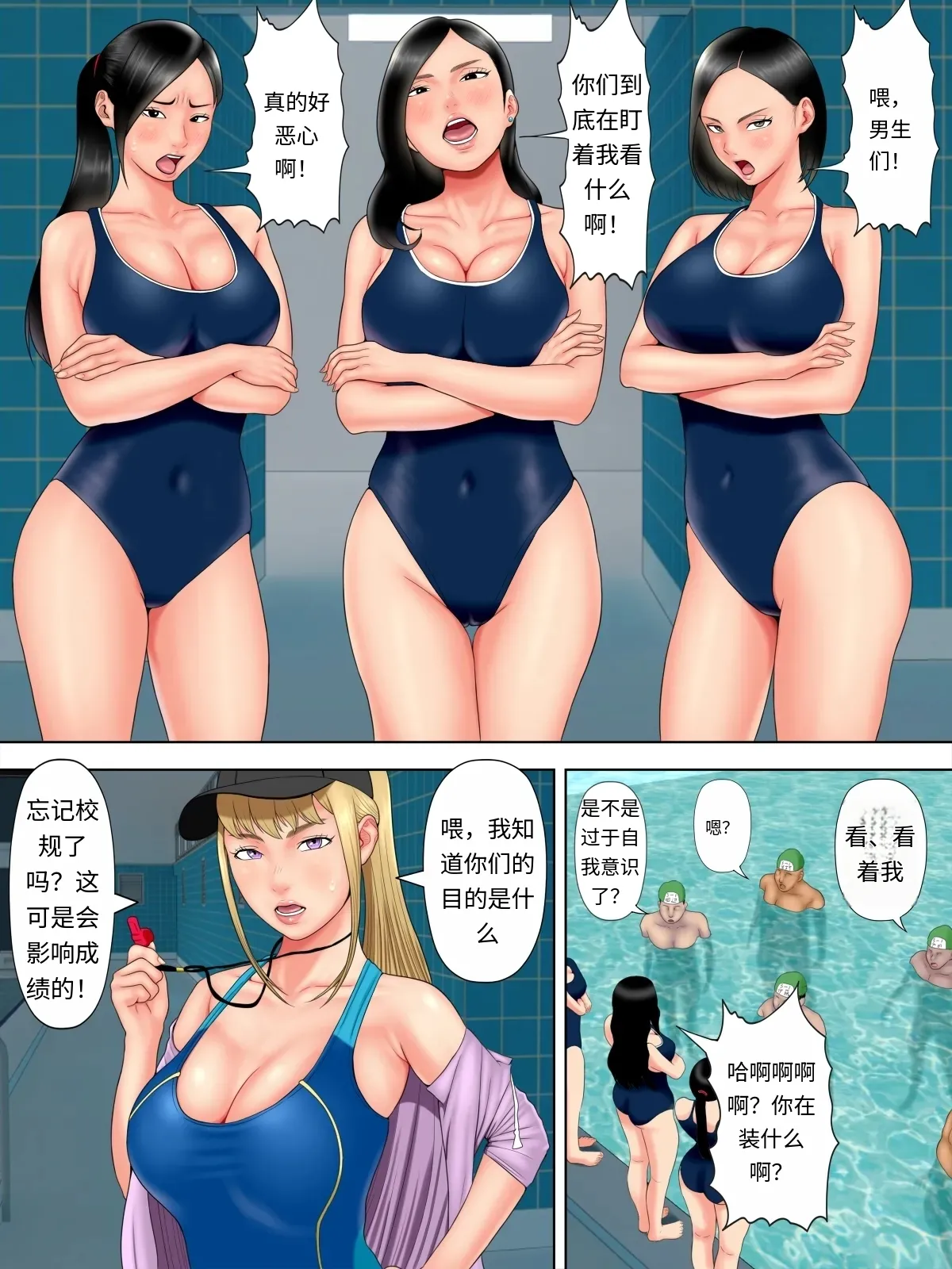 水無月三日 セックスしないと死ぬ病 16 - Image 253