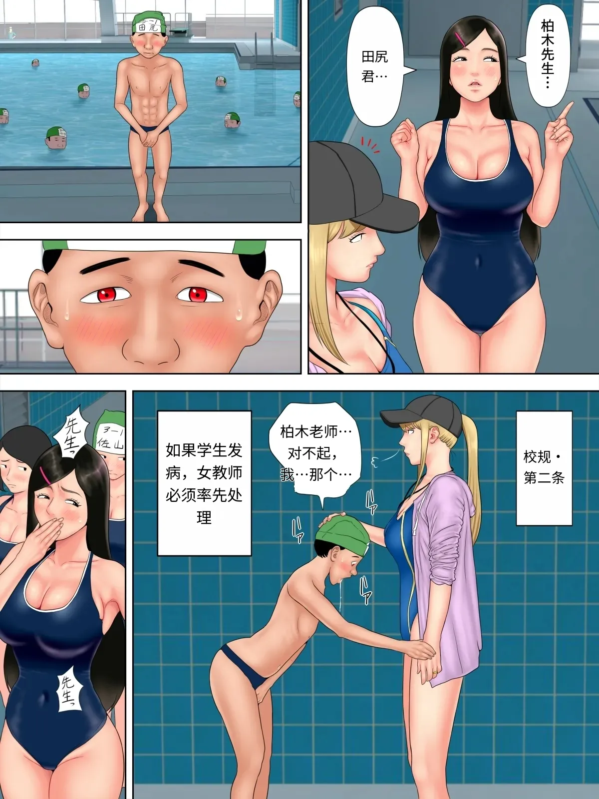 水無月三日 セックスしないと死ぬ病 16 - Image 254