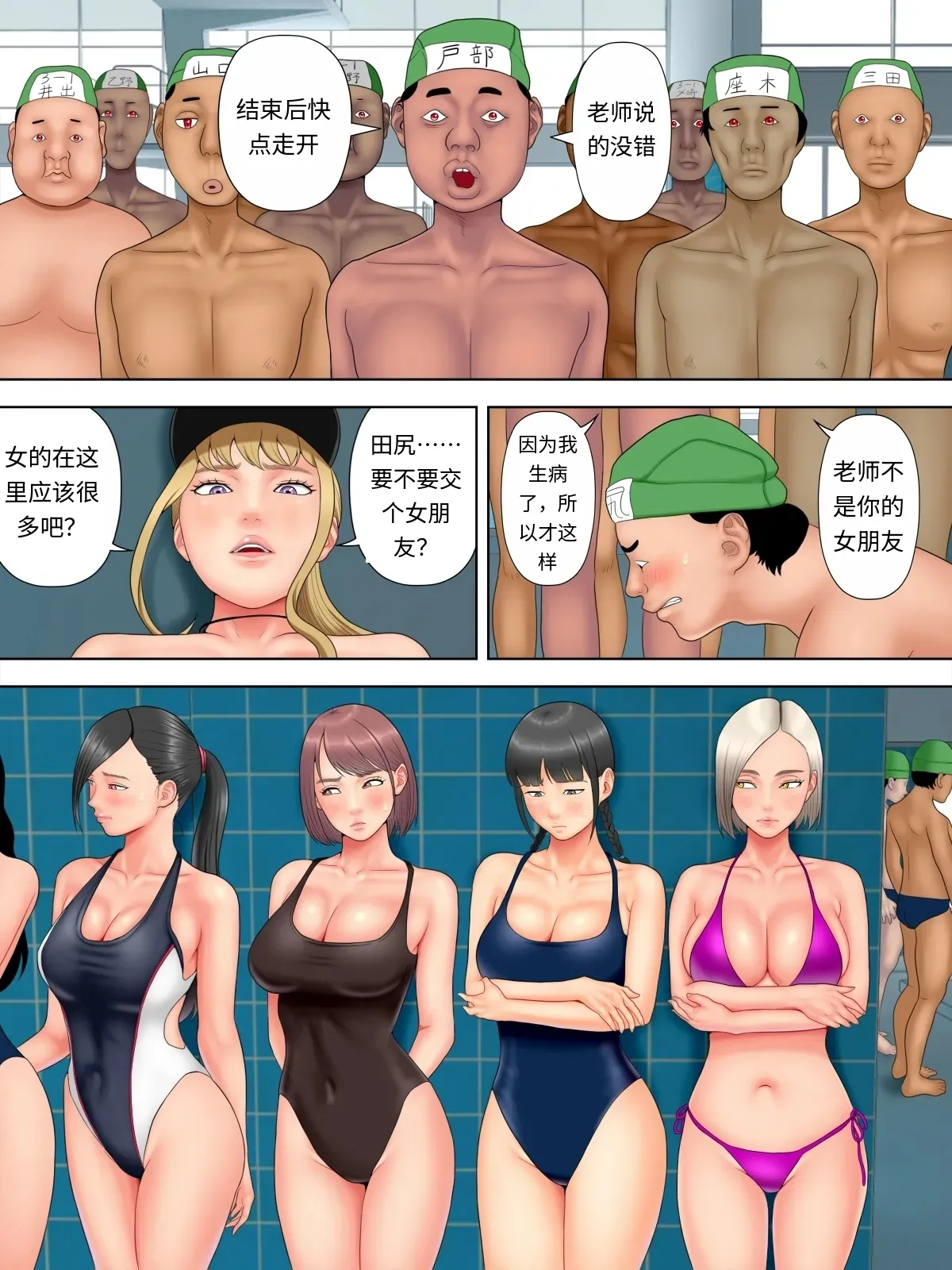 水無月三日 セックスしないと死ぬ病 16 - Image 264