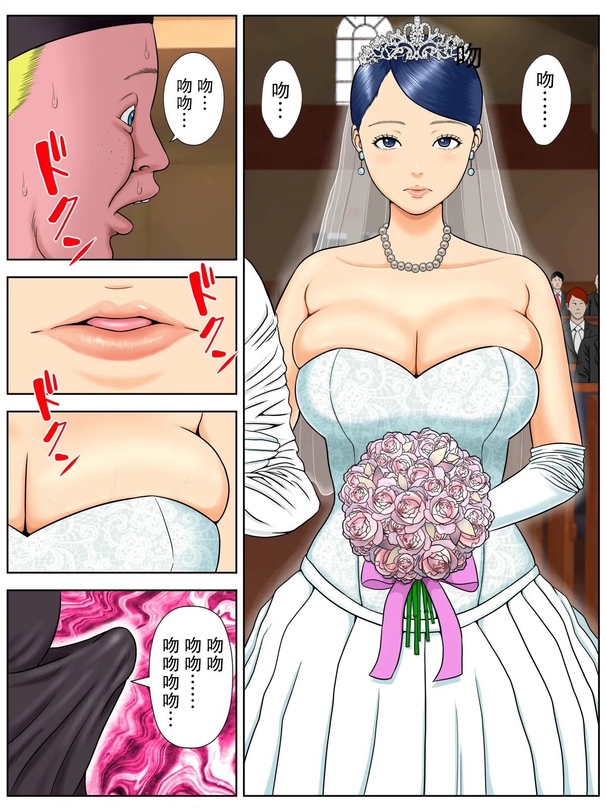 水無月三日 セックスしないと死ぬ病 16 - Image 3