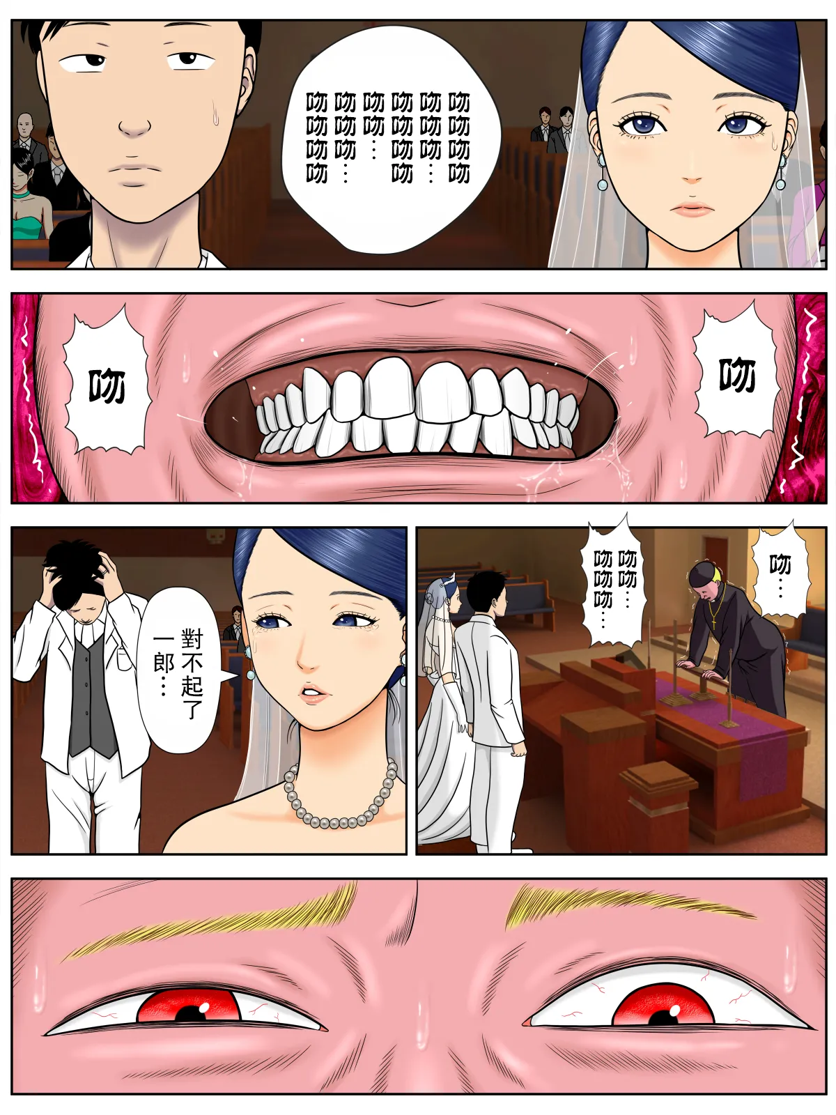 水無月三日 セックスしないと死ぬ病 16 - Image 4