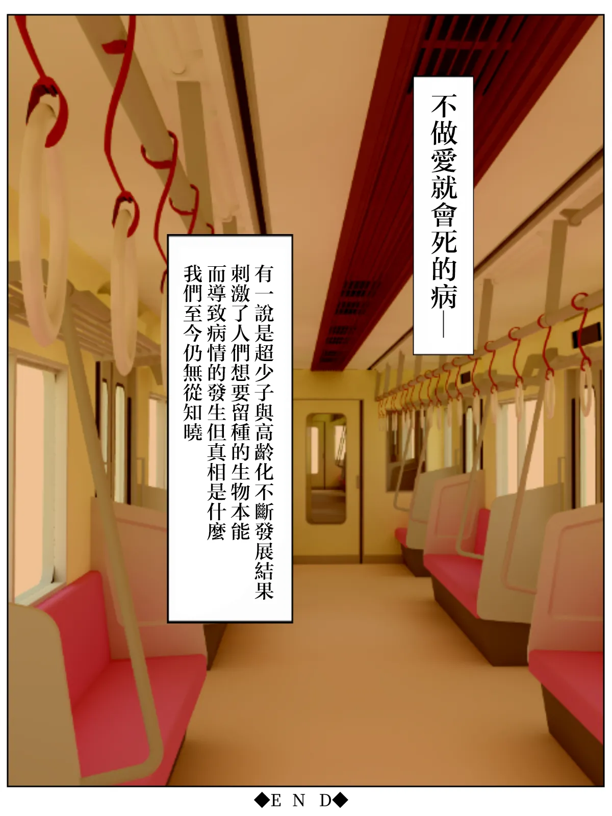 水無月三日 セックスしないと死ぬ病 16 - Image 52