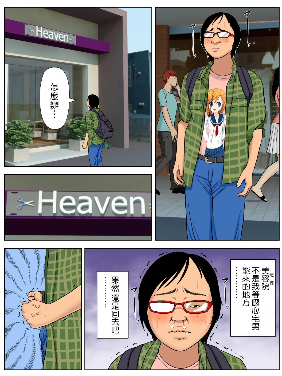 水無月三日 セックスしないと死ぬ病 16 - Image 53
