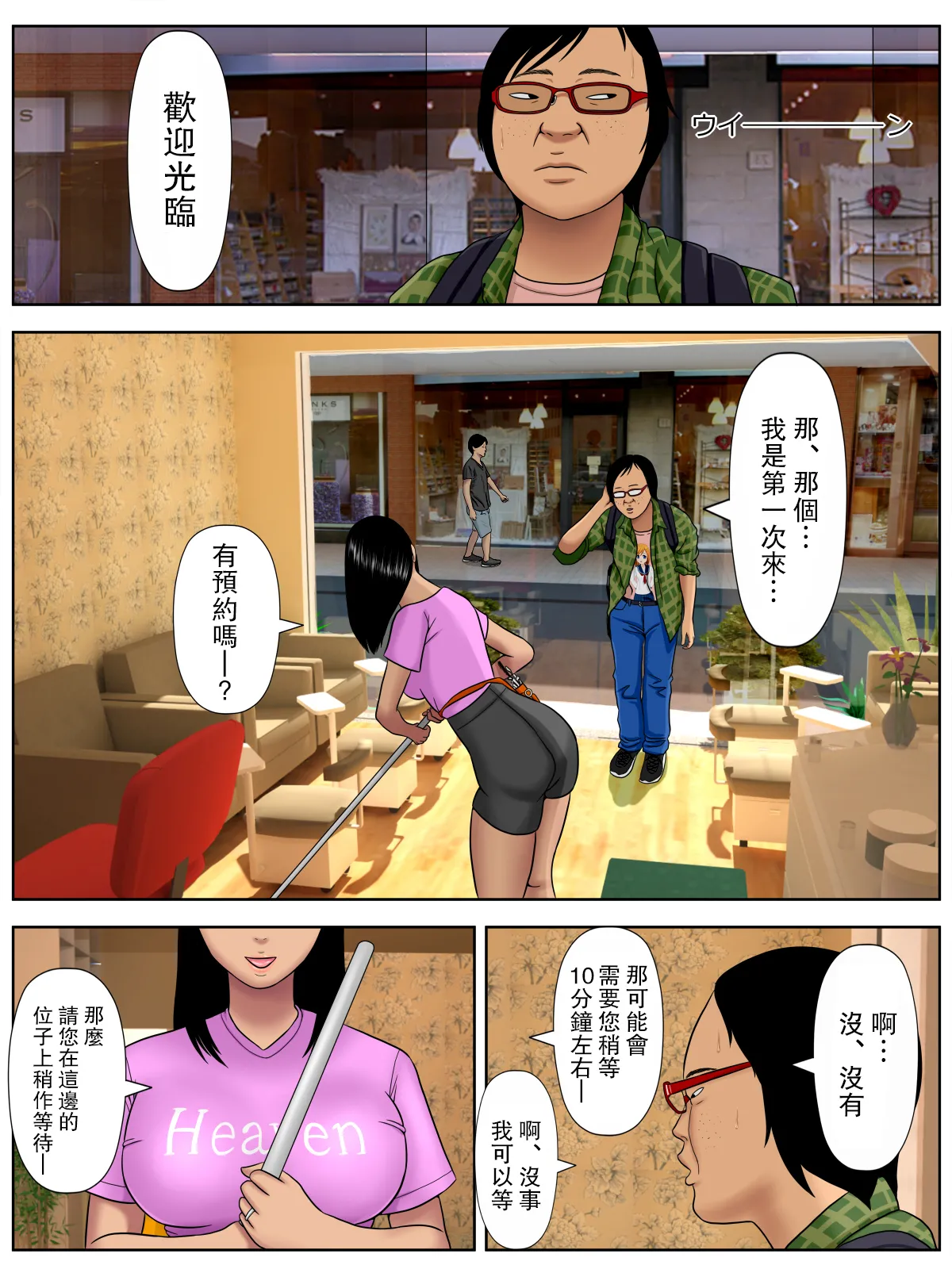 水無月三日 セックスしないと死ぬ病 16 - Image 55