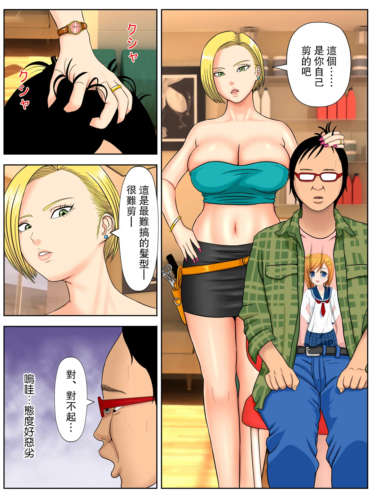 水無月三日 セックスしないと死ぬ病 16 - Image 57