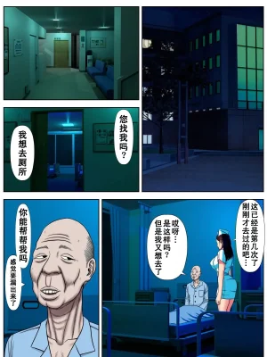 水無月三日 セックスしないと死ぬ病 16 - Page 103