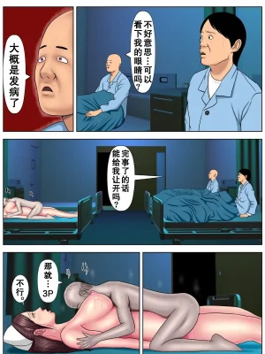 水無月三日 セックスしないと死ぬ病 16 - Page 123