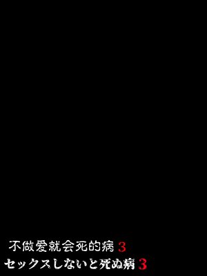 水無月三日 セックスしないと死ぬ病 16 - Page 125