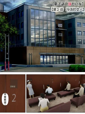 水無月三日 セックスしないと死ぬ病 16 - Page 126
