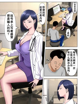 水無月三日 セックスしないと死ぬ病 16 - Page 127