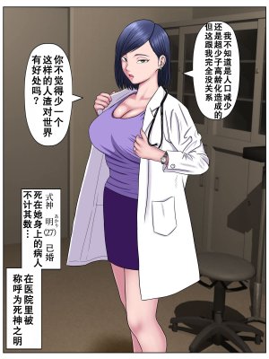 水無月三日 セックスしないと死ぬ病 16 - Page 152