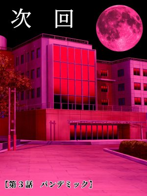 水無月三日 セックスしないと死ぬ病 16 - Page 153