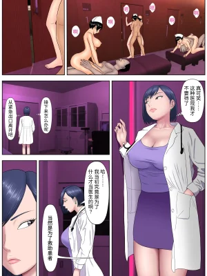 水無月三日 セックスしないと死ぬ病 16 - Page 184