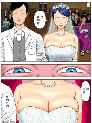 水無月三日 セックスしないと死ぬ病 16 - Page 2
