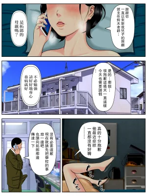 水無月三日 セックスしないと死ぬ病 16 - Page 21