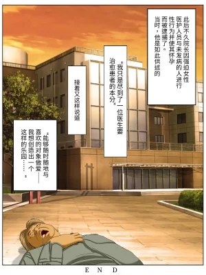 水無月三日 セックスしないと死ぬ病 16 - Page 219