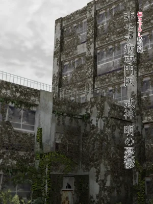 水無月三日 セックスしないと死ぬ病 16 - Page 220