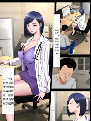 水無月三日 セックスしないと死ぬ病 16 - Page 247