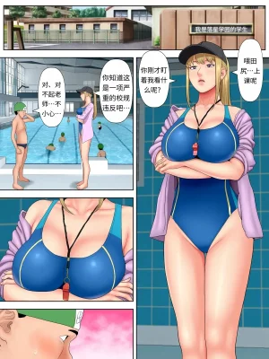 水無月三日 セックスしないと死ぬ病 16 - Page 250