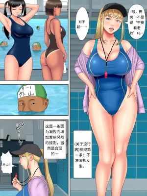 水無月三日 セックスしないと死ぬ病 16 - Page 251
