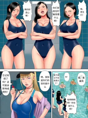 水無月三日 セックスしないと死ぬ病 16 - Page 253