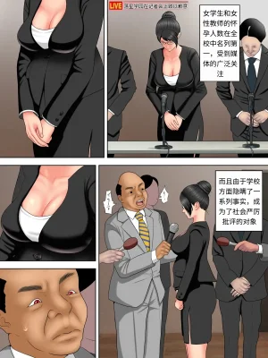 水無月三日 セックスしないと死ぬ病 16 - Page 320