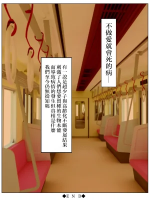 水無月三日 セックスしないと死ぬ病 16 - Page 52