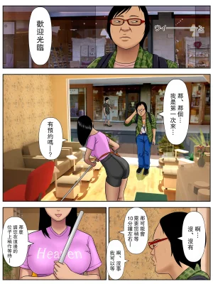 水無月三日 セックスしないと死ぬ病 16 - Page 55