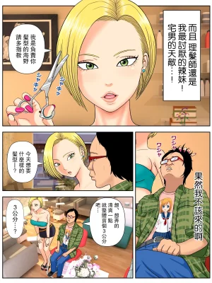 水無月三日 セックスしないと死ぬ病 16 - Page 58