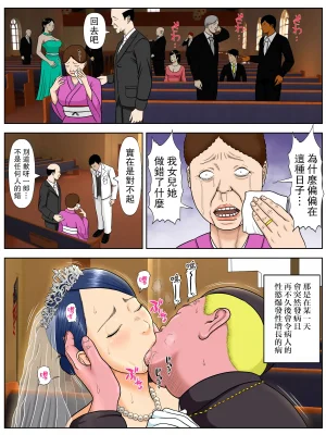 水無月三日 セックスしないと死ぬ病 16 - Page 6
